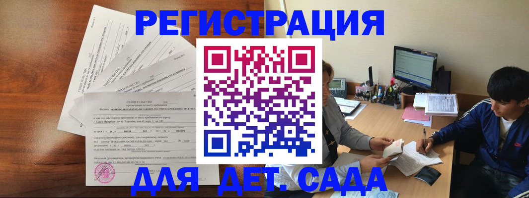 временная регистрация в Химках
