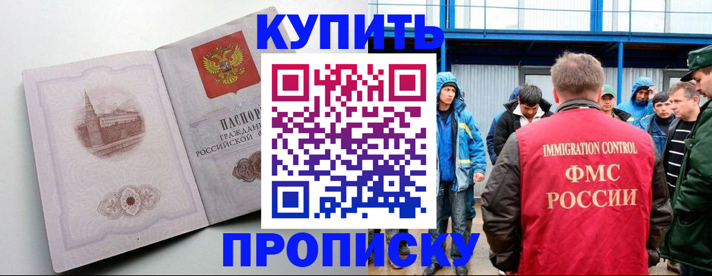 временная регистрация надежно в Химках