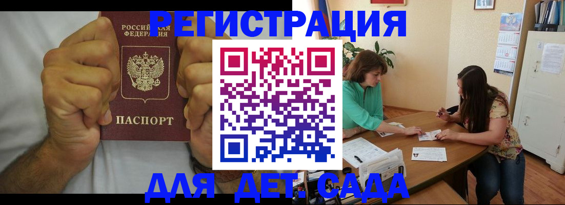 временная регистрация поиск в Химках