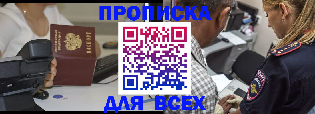 найти адрес прописки в Химках
