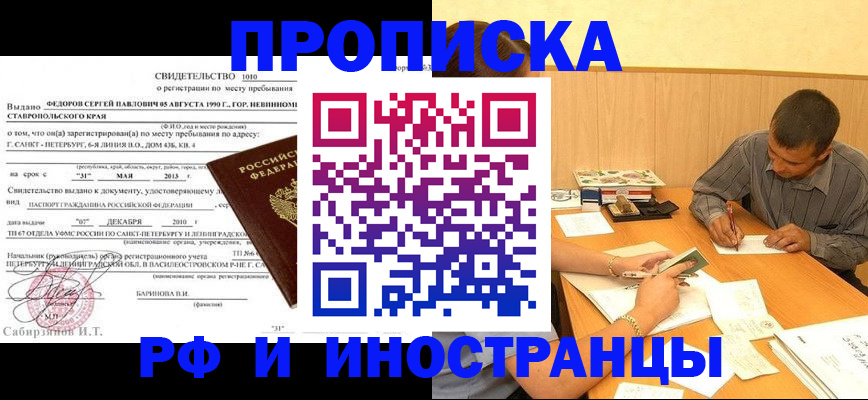 пропишу в квартире в Химках