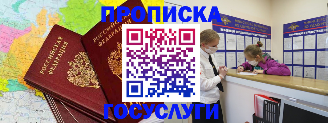 временная регистрация 2025 в Химках