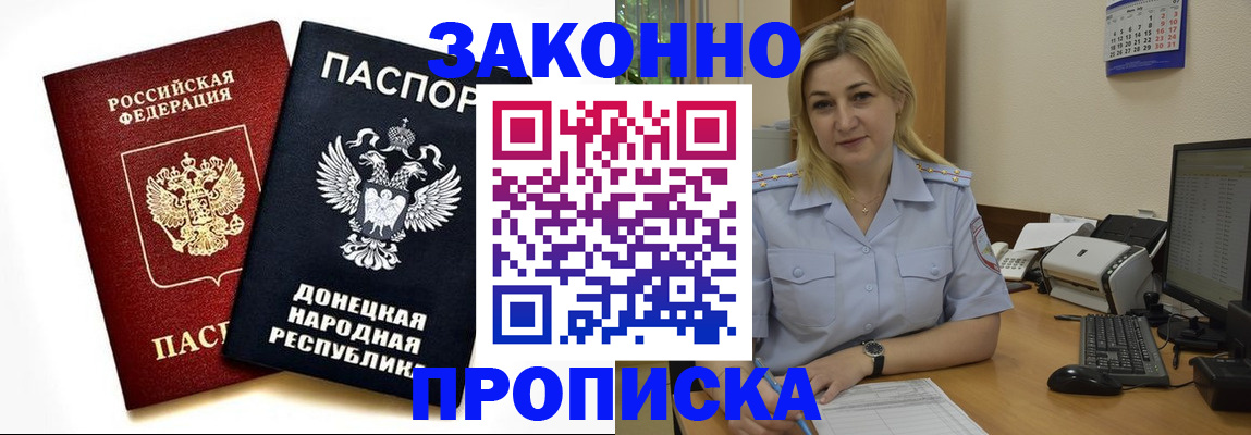 временная регистрация гарантия в Химках